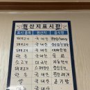 구들장삼겹살 이미지