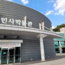 한국이민사박물관 기획전시실 이미지