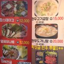 강동구소고기 둔촌동정육점 둔촌푸줏간