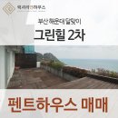 해운대 펜트하우스 이미지
