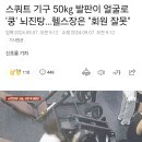 이거 안전바를 덜당긴 상태인건가요? 이미지