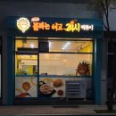 정아니의불타는여고24시떡볶이 이미지