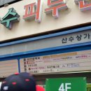 세븐일레븐 산본점 이미지