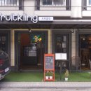 프루클링(Fruitkling) 이미지