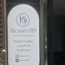 테그42 동아대병원점 | |부산 서면 뷰티119, Beauty119| 서면피부관리, 서면피부클리닉 추천 (esV10 생생후기)