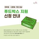 규푸드 이미지