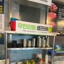 엉터리생고기 이미지