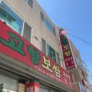 전주골고향보쌈 이미지
