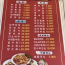 용진반점