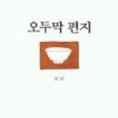 이오두막 네이버블로그