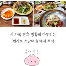 변사또소닭마을 이미지