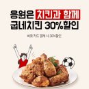 페이북 바로카드 쓰는 여시들 고추바사삭 14000원에 먹고 응원하자 (500명 한정) 당장 달려 이미지