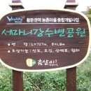 송학화원 이미지
