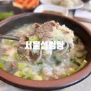 상대동 서울내과 앞 | 진주 상대동 맛집 서울설렁탕 24시 운영 솔직 후기