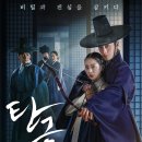 넷플릭스 탄금 뜻과 줄거리 등장인물 후기. 이 작품 심상치 않아요!