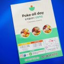 포케올데이 양평역점 이미지