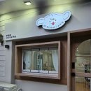 멈무까 이미지