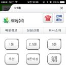 크로바물류(주) - 김해시 | 크로바물류(주)