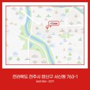 신참떡볶이전주