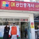 부영OK공인중개사사무소 이미지