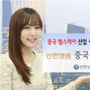 신한의료산업 아시아경제