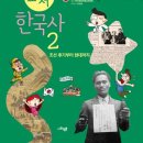 스토리텔링 인물 한국사 이미지