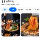 [수작팀]5/13 수요일 오후 6:30 영등포 솥돈에서 함께 밥 먹어요~🤗 이미지