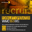 🌎글로벌 화물 운송회사에서 Forklift Operatior 지게차 운전사를 모십니다. 캐나다 수입 통관 전문, 화물 운송회사 WMC 이미지