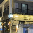 고기형 | [부산 수영 한우맛집 고기형] 투쁠 한우 진짜 잘하는 집! 내돈내산 후기