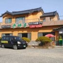 솔마루흑염소