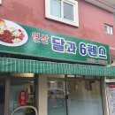 물만골분식집 | 연산동 연산초등학교 물만골역 경양식돈가스 달과6펜스