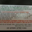 간에최고독성이없는 벌나무엑기스 숙취굿 피를맑게등등 이미지