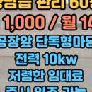 만석공인중개사사무소 네이버블로그
