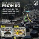 곡성(순천방향)휴게소 이미지