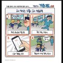 &#34;서로 사과해&#34; 학생 싸움 중재한 중학교 교사, 아동학대로 검찰 송치 이미지