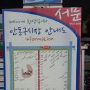 안동찜닭원조 이미지