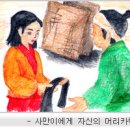 제주 사만이 이야기 이미지