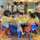 [아이와 다낭 여행]하얏트 리젠시 캠프하얏트 키즈 프로그램 참여 후기