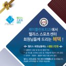 웰리스스포츠센터 이미지