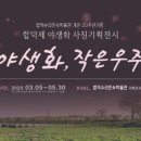 합덕수리민속박물관 이미지