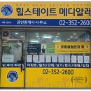 모아개발 | 학세권 숲세권 갈현동 재개발 모아타운 주민설명회 현장스케치 / 연신내역 GTX 효과는?