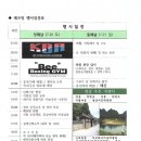 동강래프팅캠프