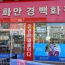 강화안경백화점 이미지