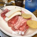 [온천장맛집] 생갈비가 맛있는 온천갈비 후기