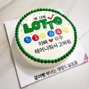 프롬영주문제작&레터링케이크 | 레터링 생일케익🍰프롬영 케이크🎂