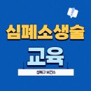 성북구 보건소 | 성북구 보건소 심폐소생술 후기