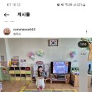 북일초교 병설유치원 이미지