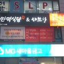 새만덕식당