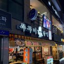 쭈꾸미달인 - 제주시 화삼로 89 | 성신여대 맛집 쭈꾸미달인 내돈내산 후기