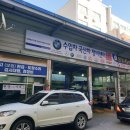 원당자동차정비 이미지